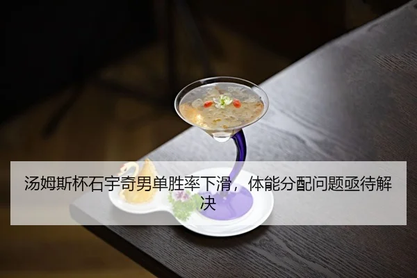 tang-mu-si-bei-shi-yu-qi-nan-dan-sheng-lv-xia-hua-ti-neng-fen-pei-wen-ti-ji-dai-jie-jue-2-477.jpg