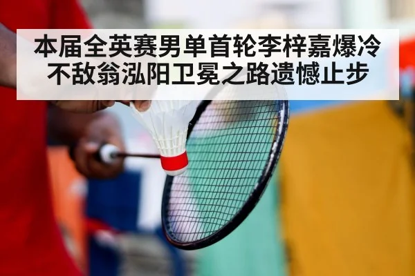 badminton player